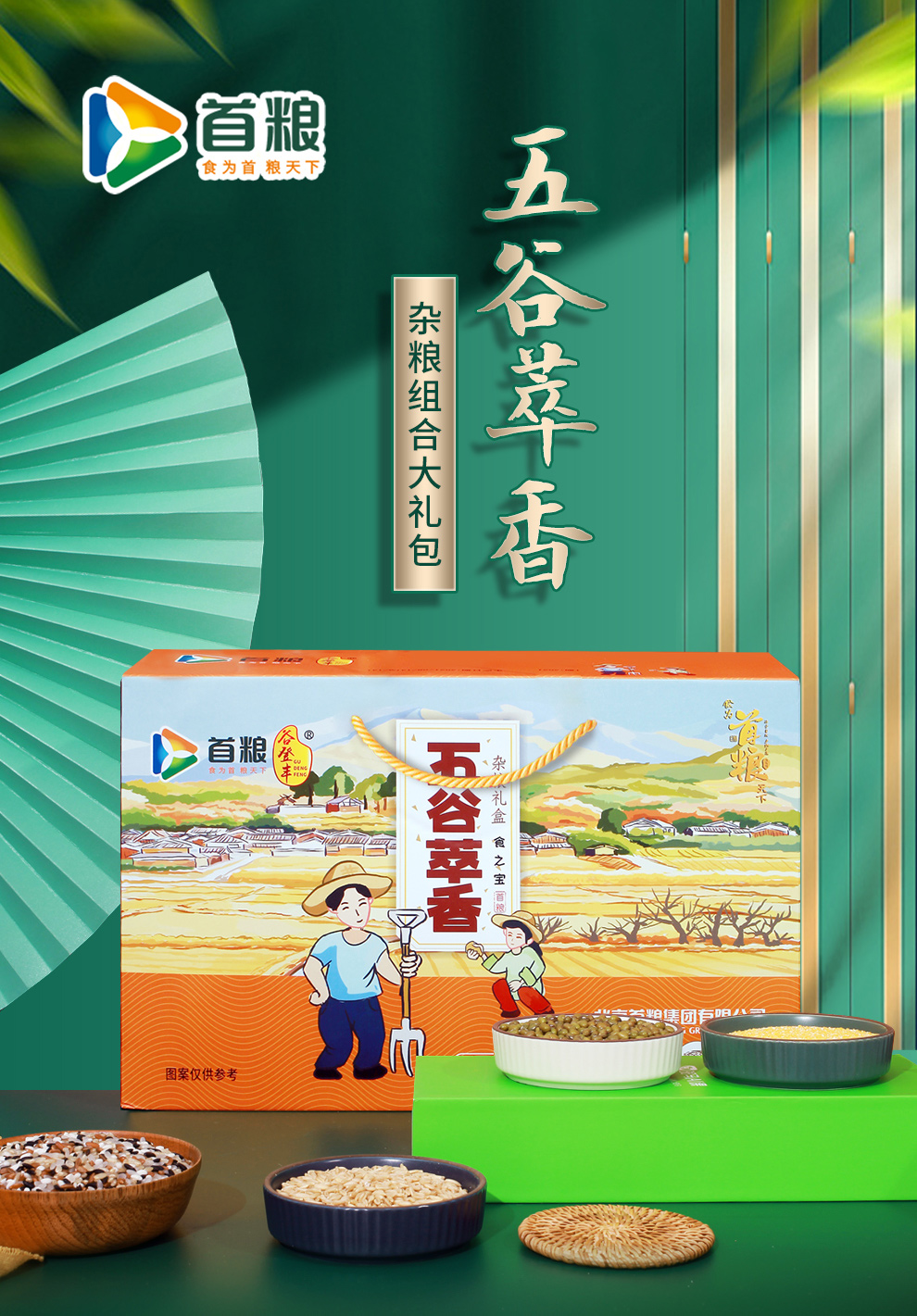 高粱美食团购网站官网_高粱订单 高粱美食团购网站官网_高粱订单